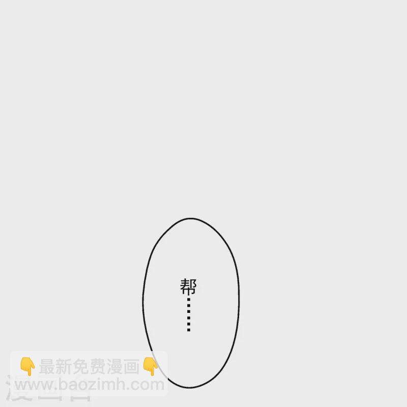 🍚仙武帝尊 第273话 恒岳宗炸锅了！ 第29页