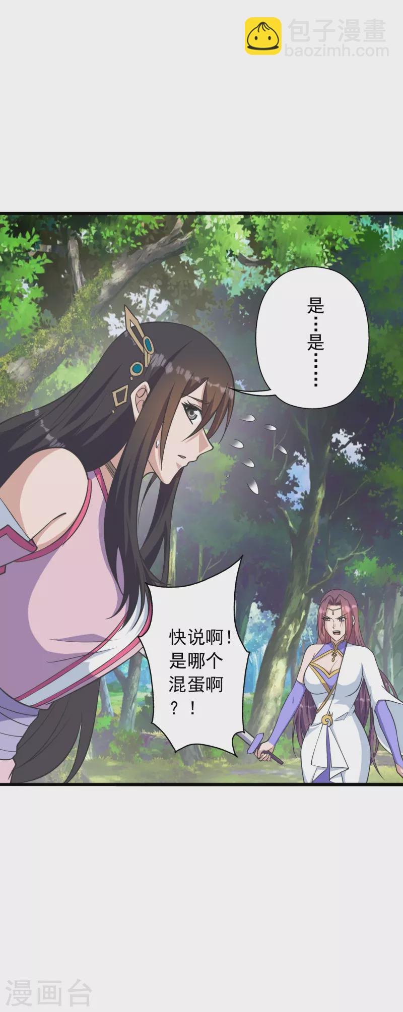 🍚仙武帝尊 第273话 恒岳宗炸锅了！ 第3页