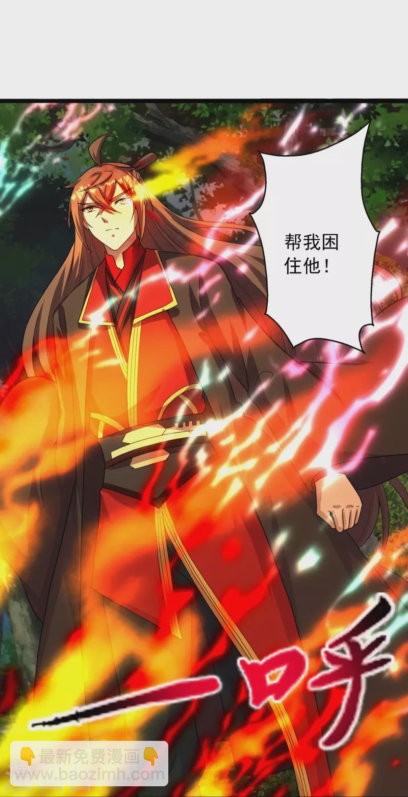 🍚仙武帝尊 第273话 恒岳宗炸锅了！ 第32页
