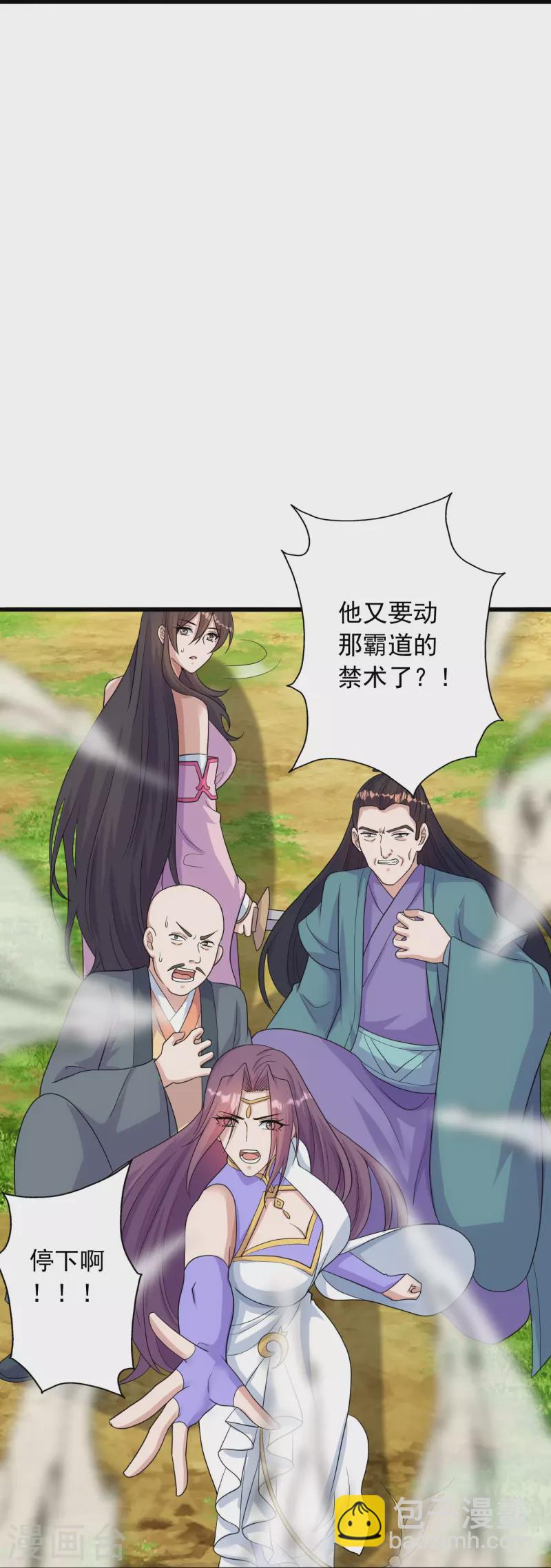 🍚仙武帝尊 第273话 恒岳宗炸锅了！ 第34页