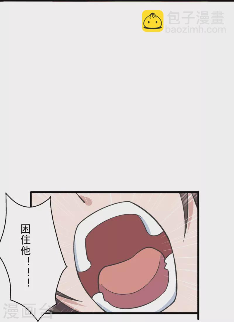🍚仙武帝尊 第273话 恒岳宗炸锅了！ 第37页