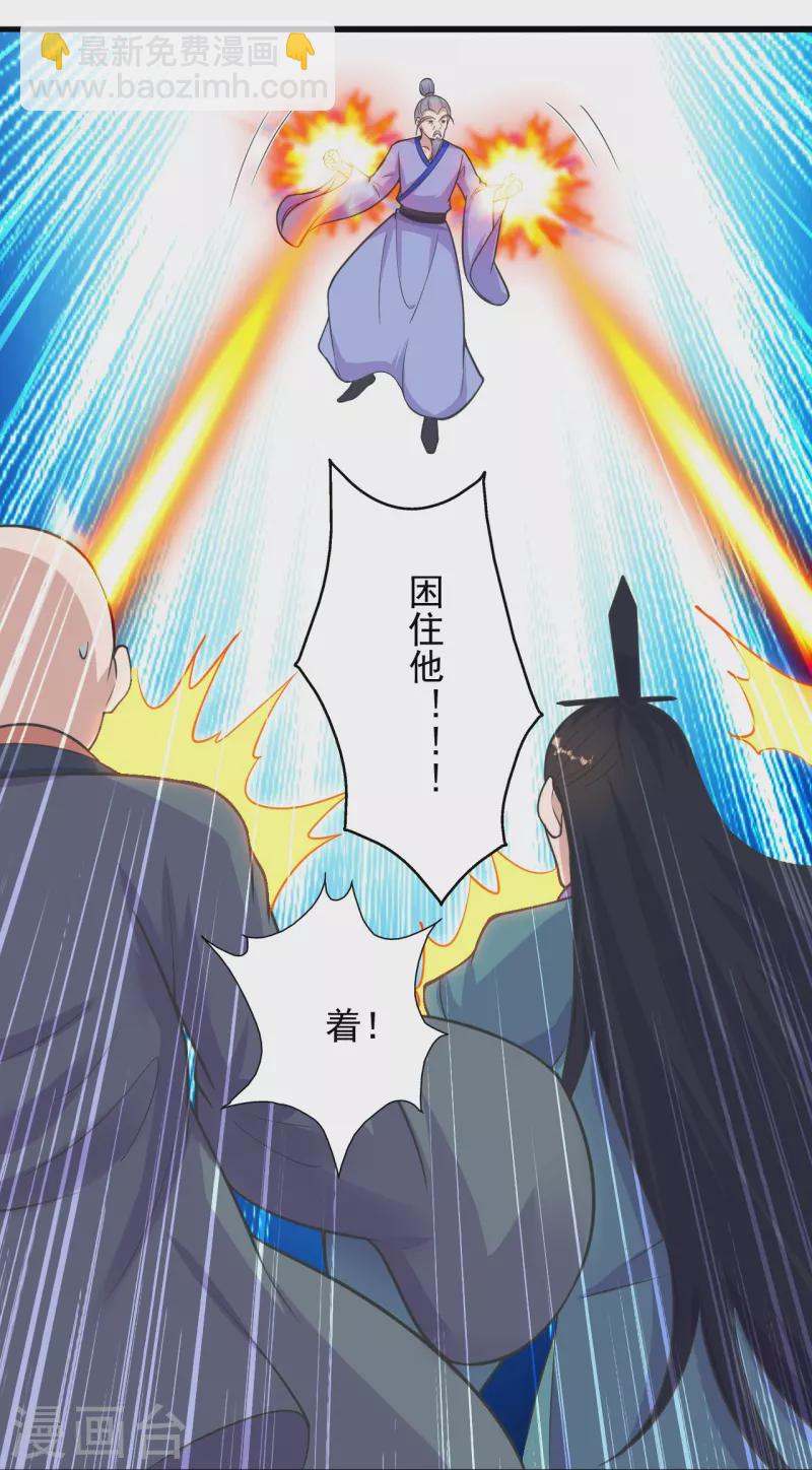🍚仙武帝尊 第273话 恒岳宗炸锅了！ 第39页
