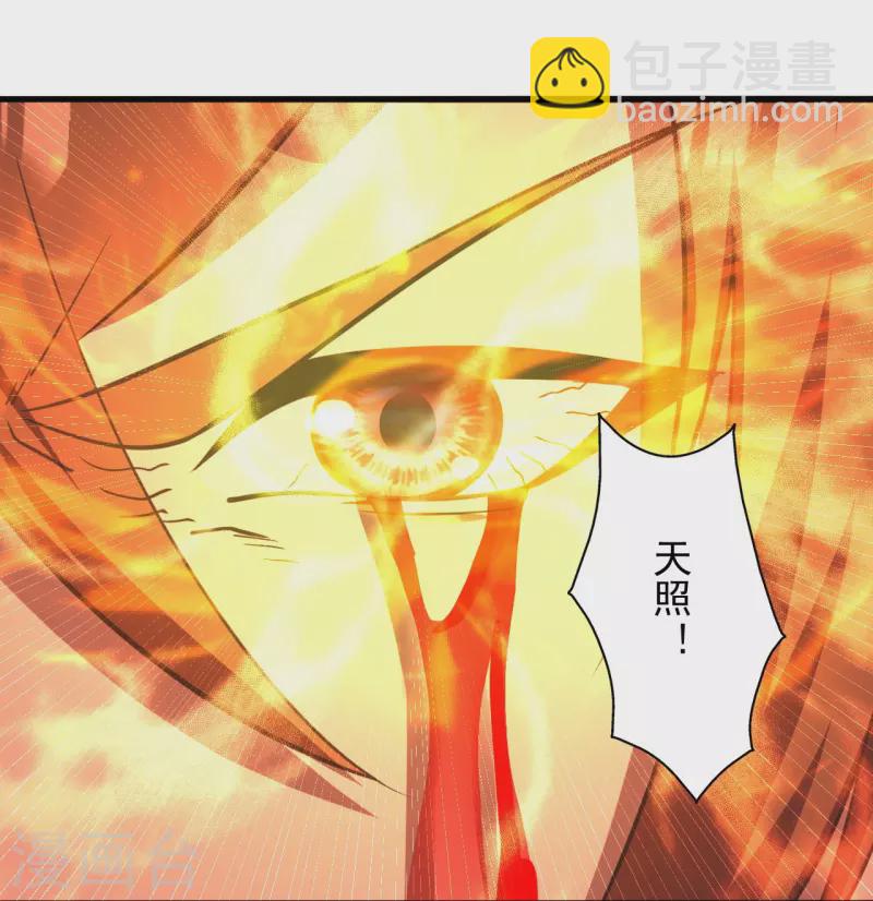 🍚仙武帝尊 第273话 恒岳宗炸锅了！ 第43页