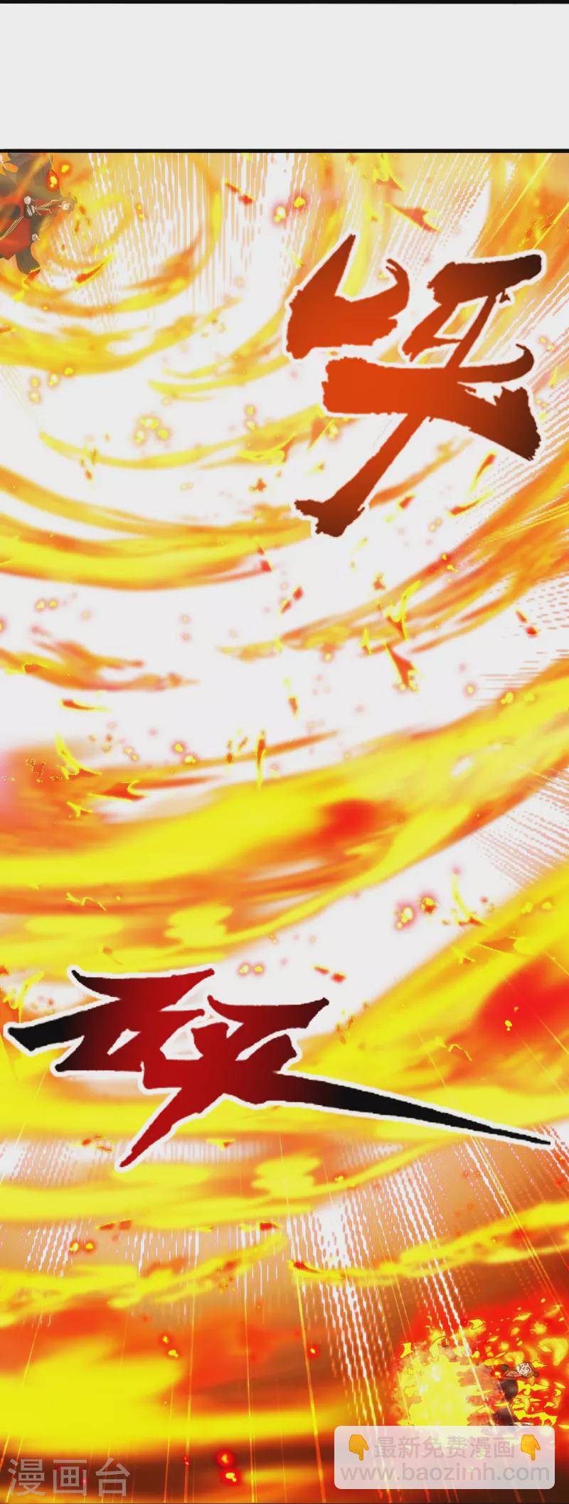 🍚仙武帝尊 第273话 恒岳宗炸锅了！ 第44页