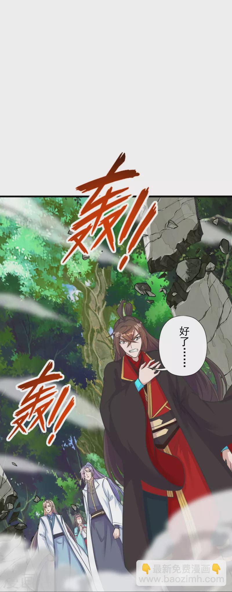 🍚仙武帝尊 第273话 恒岳宗炸锅了！ 第47页