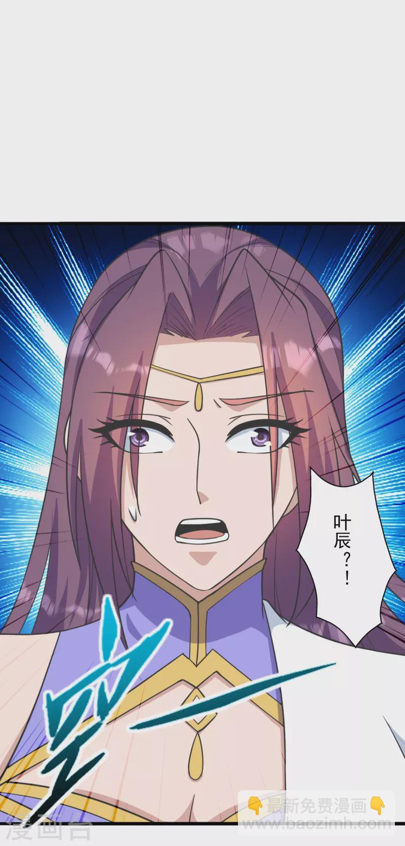 🍚仙武帝尊 第273话 恒岳宗炸锅了！ 第5页