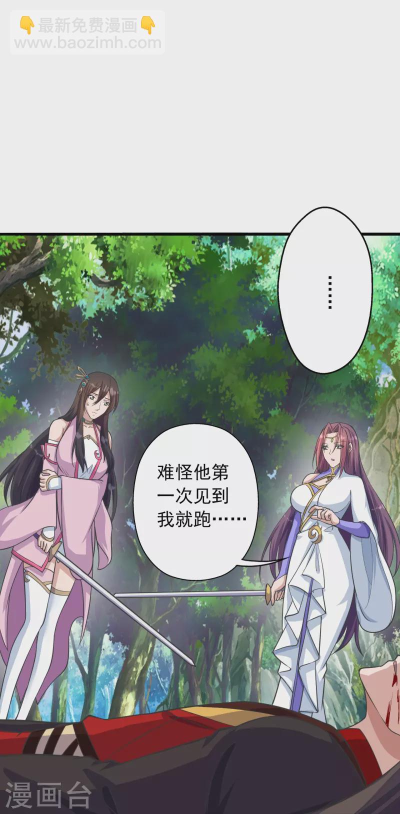 🍚仙武帝尊 第273话 恒岳宗炸锅了！ 第7页
