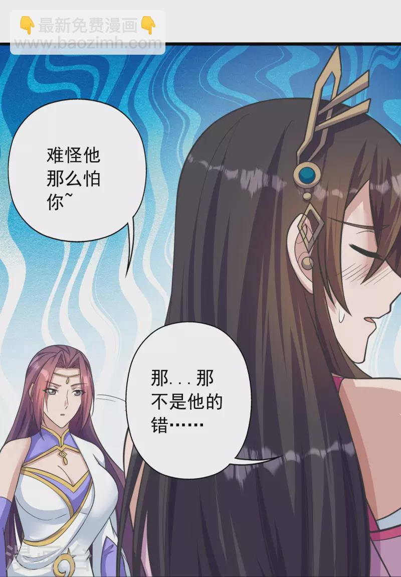 🍚仙武帝尊 第273话 恒岳宗炸锅了！ 第9页