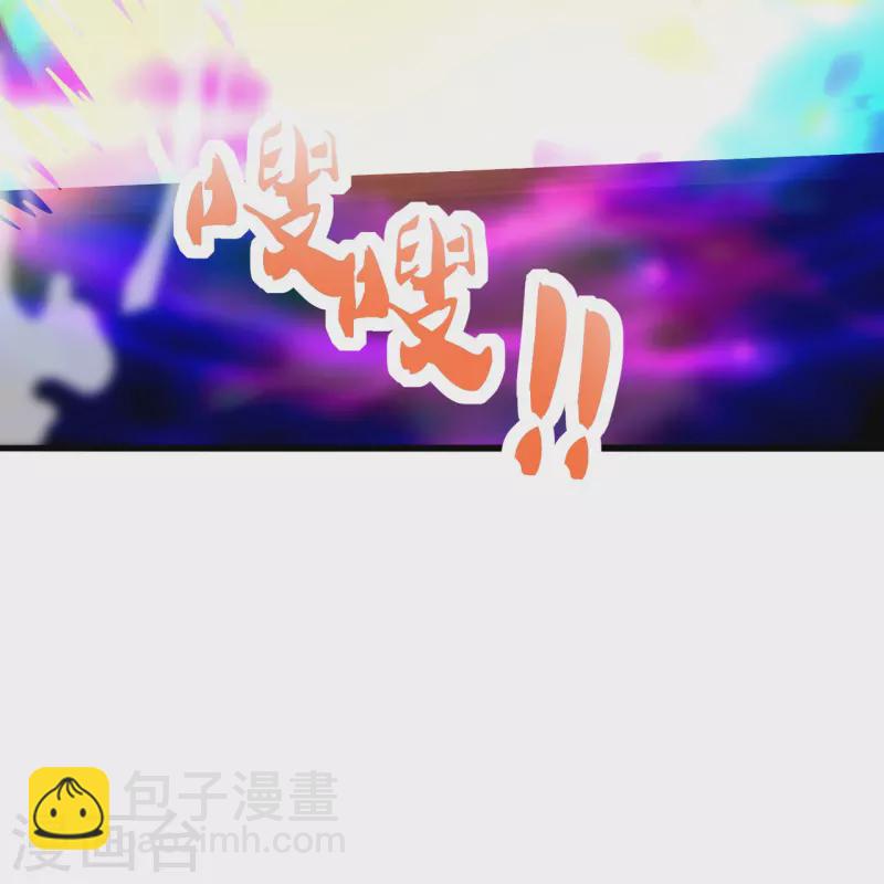 🍚仙武帝尊 第277话 万术宝殿！ 第11页