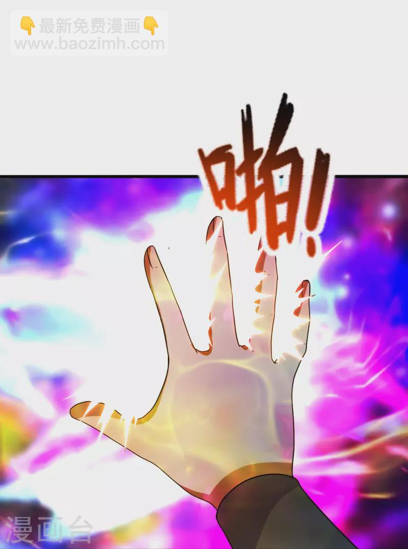 🍚仙武帝尊 第277话 万术宝殿！ 第12页