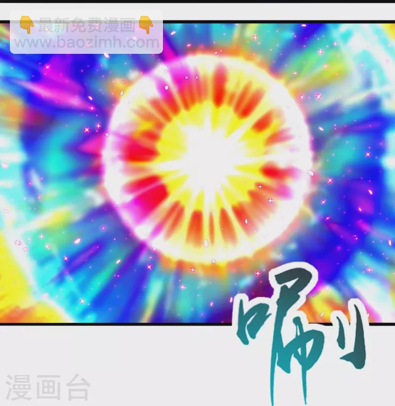 🍚仙武帝尊 第277话 万术宝殿！ 第15页