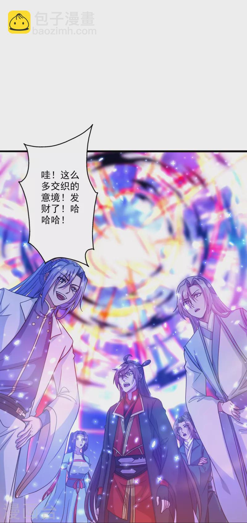 🍚仙武帝尊 第277话 万术宝殿！ 第16页
