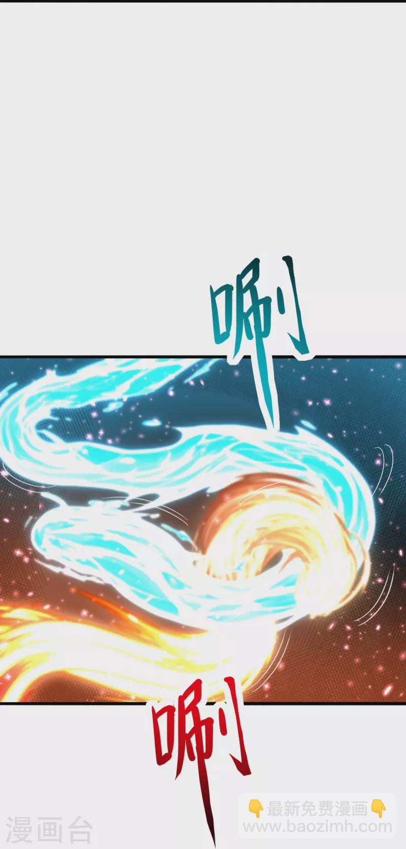 🍚仙武帝尊 第277话 万术宝殿！ 第17页