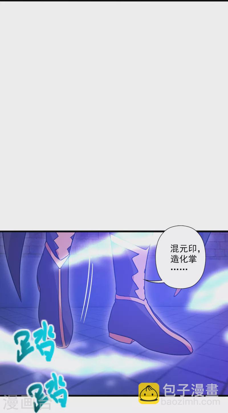 🍚仙武帝尊 第277话 万术宝殿！ 第20页