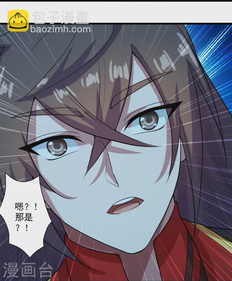 🍚仙武帝尊 第277话 万术宝殿！ 第23页