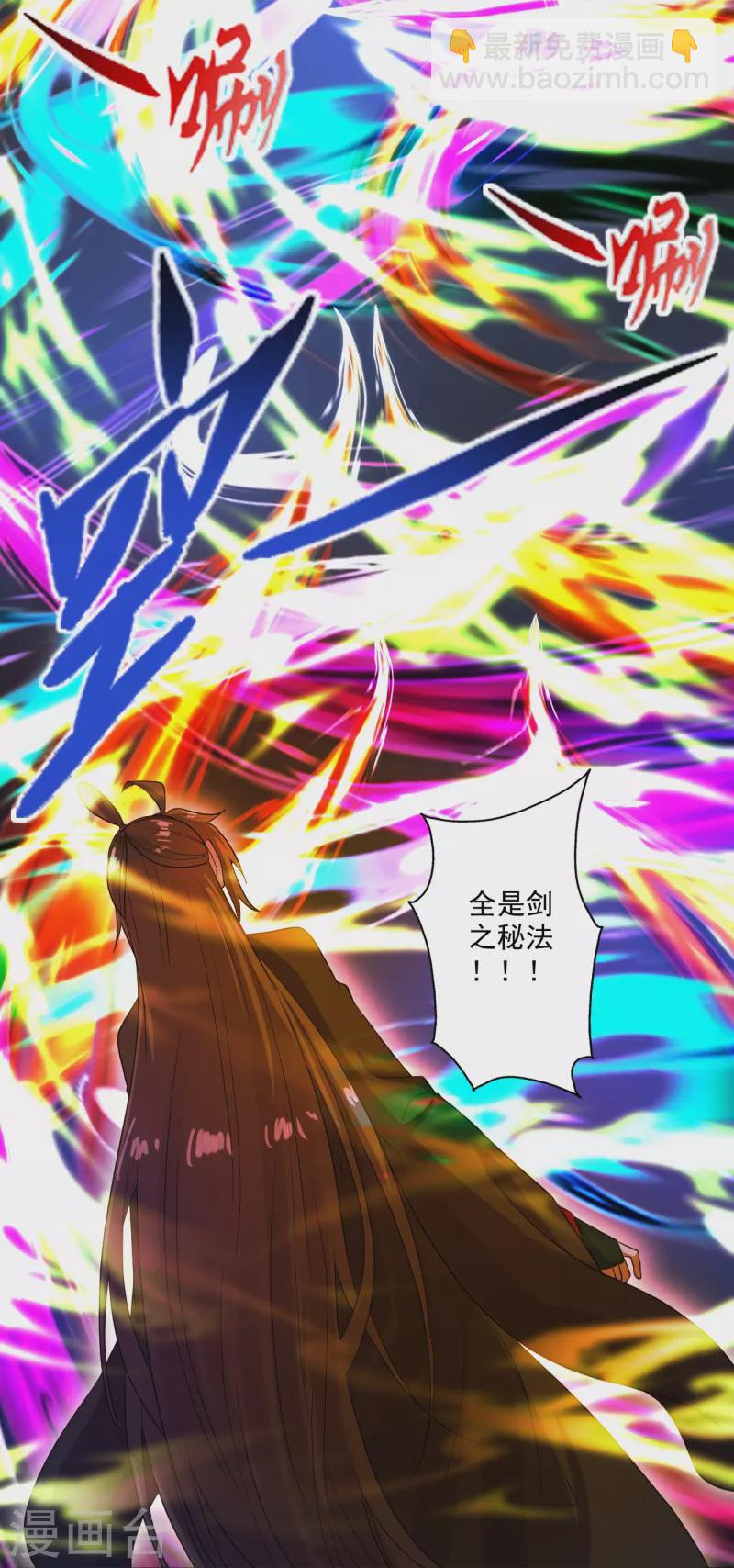 🍚仙武帝尊 第277话 万术宝殿！ 第25页