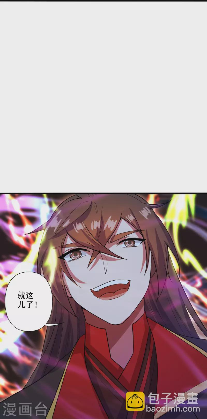 🍚仙武帝尊 第277话 万术宝殿！ 第26页