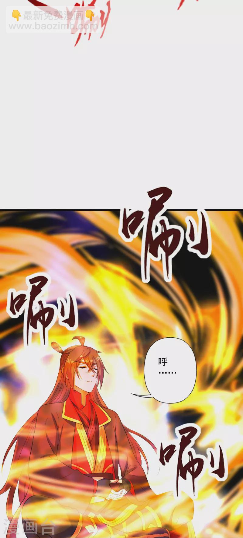 🍚仙武帝尊 第277话 万术宝殿！ 第29页