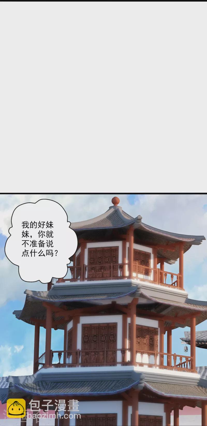 🍚仙武帝尊 第277话 万术宝殿！ 第31页