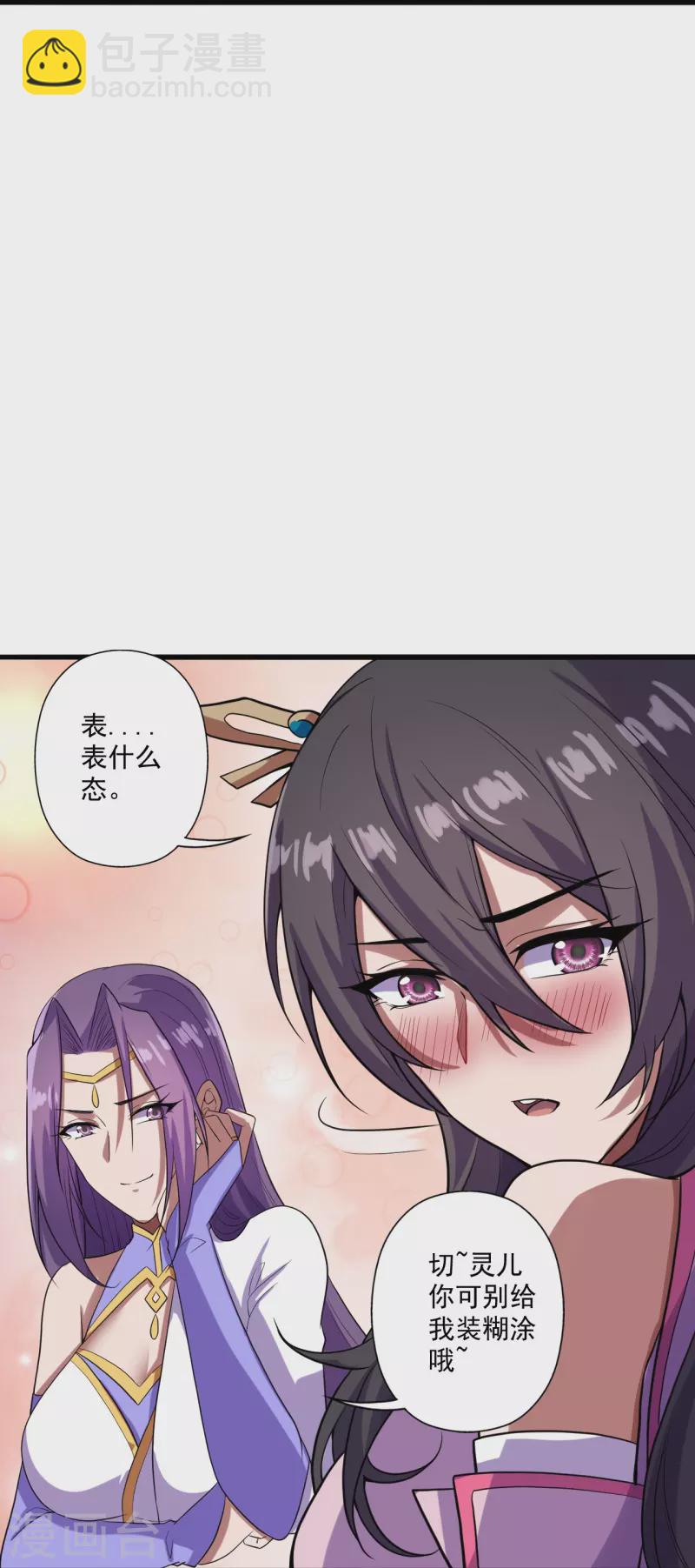 🍚仙武帝尊 第277话 万术宝殿！ 第33页
