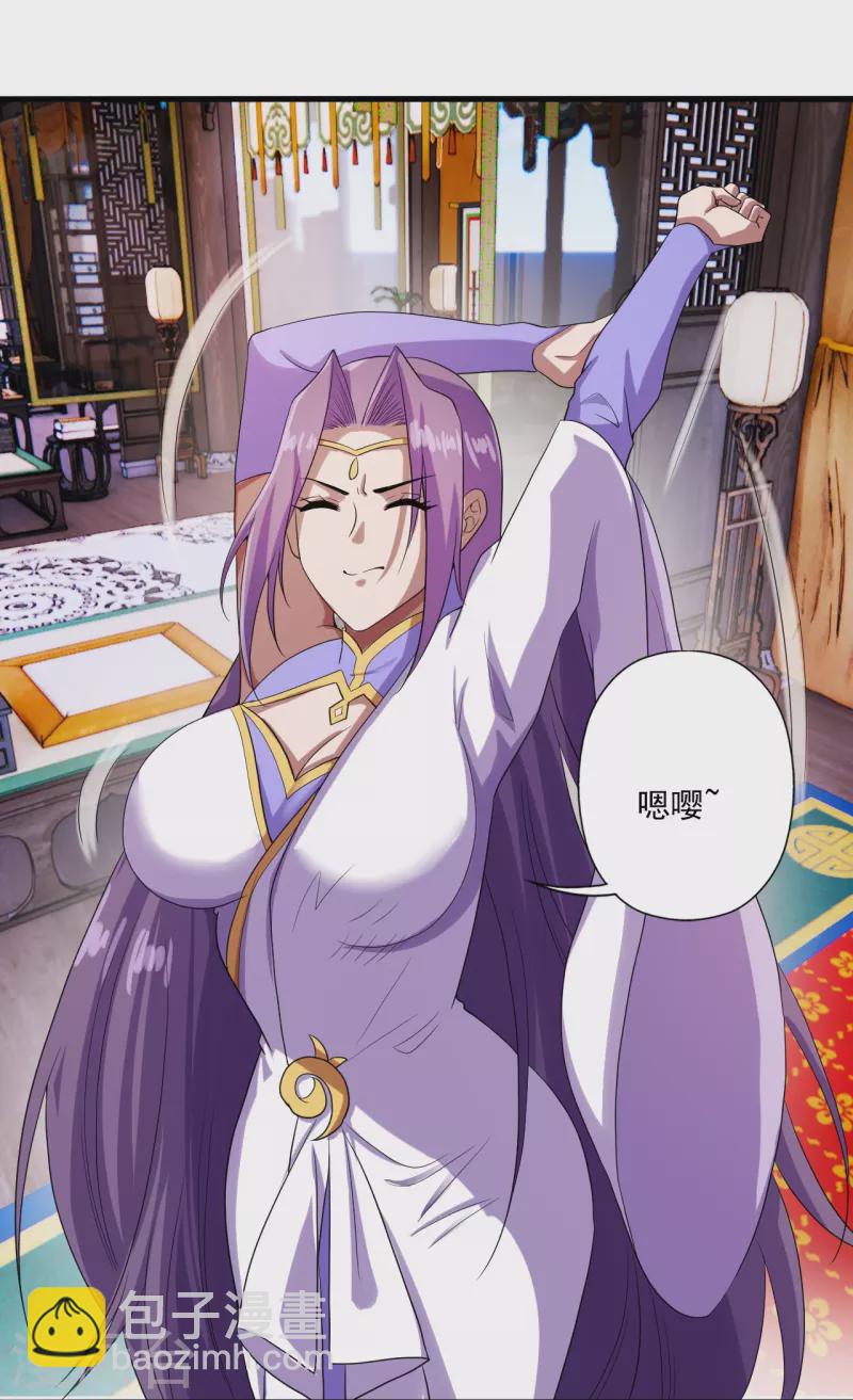 🍚仙武帝尊 第277话 万术宝殿！ 第35页