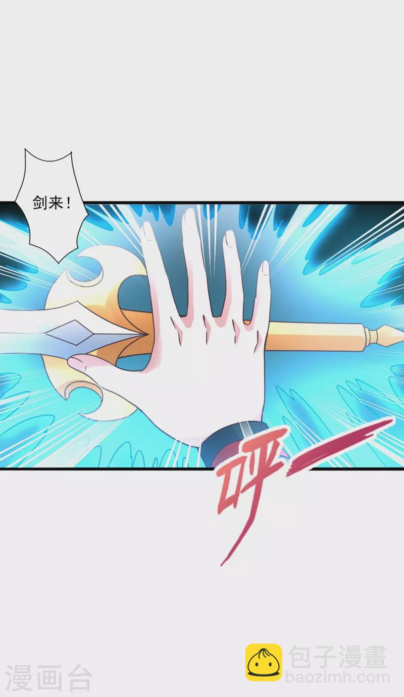 🍚仙武帝尊 第277话 万术宝殿！ 第48页