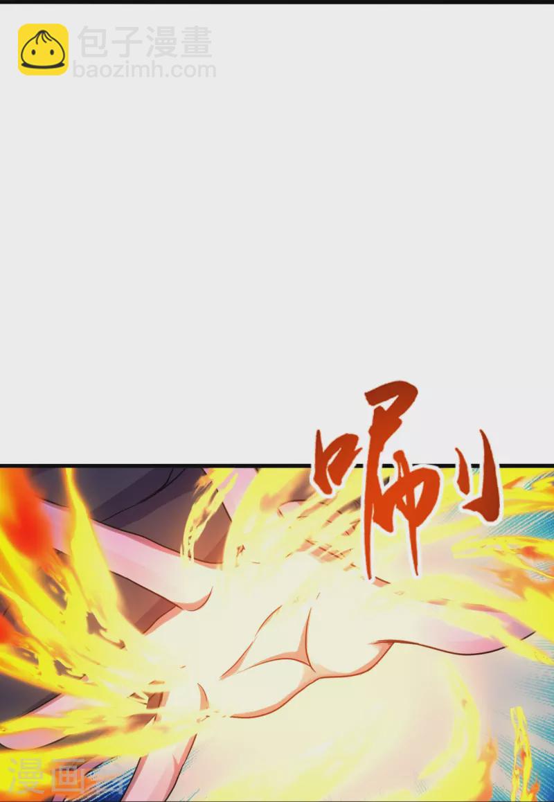 🍚仙武帝尊 第277话 万术宝殿！ 第7页