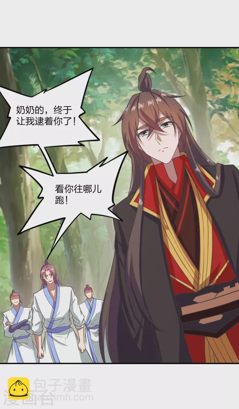 🍚仙武帝尊 第279话 隐晦的杀气！ 第10页