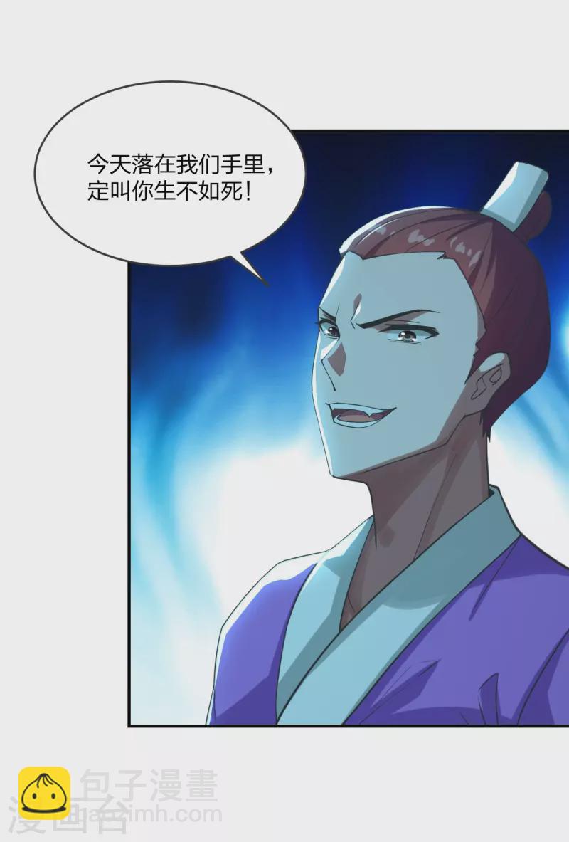🍚仙武帝尊 第279话 隐晦的杀气！ 第13页
