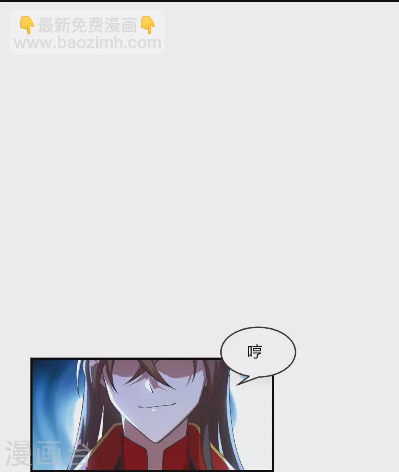 🍚仙武帝尊 第279话 隐晦的杀气！ 第19页