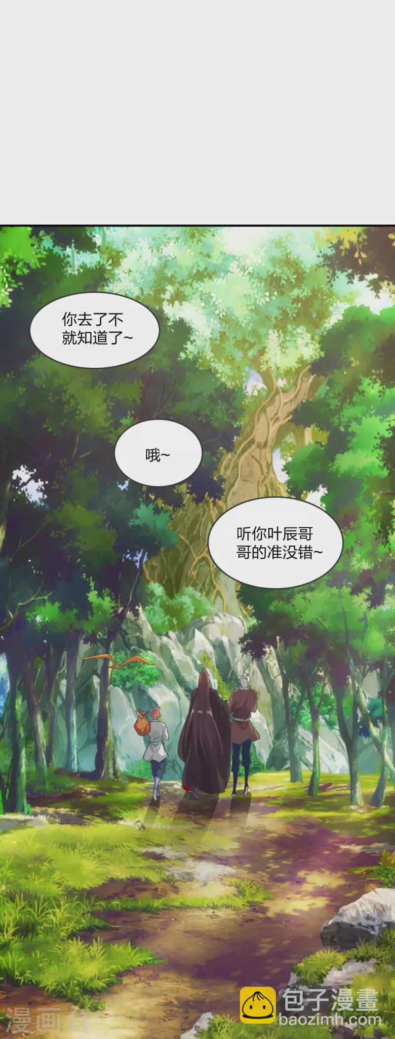 🍚仙武帝尊 第279话 隐晦的杀气！ 第36页