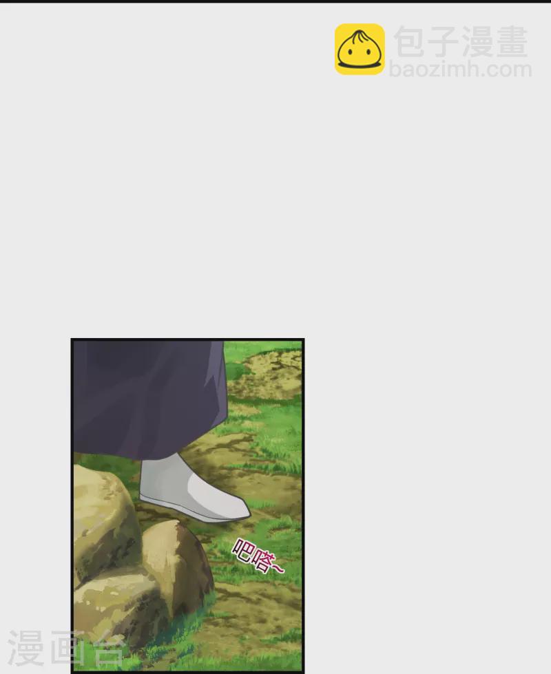 🍚仙武帝尊 第279话 隐晦的杀气！ 第37页