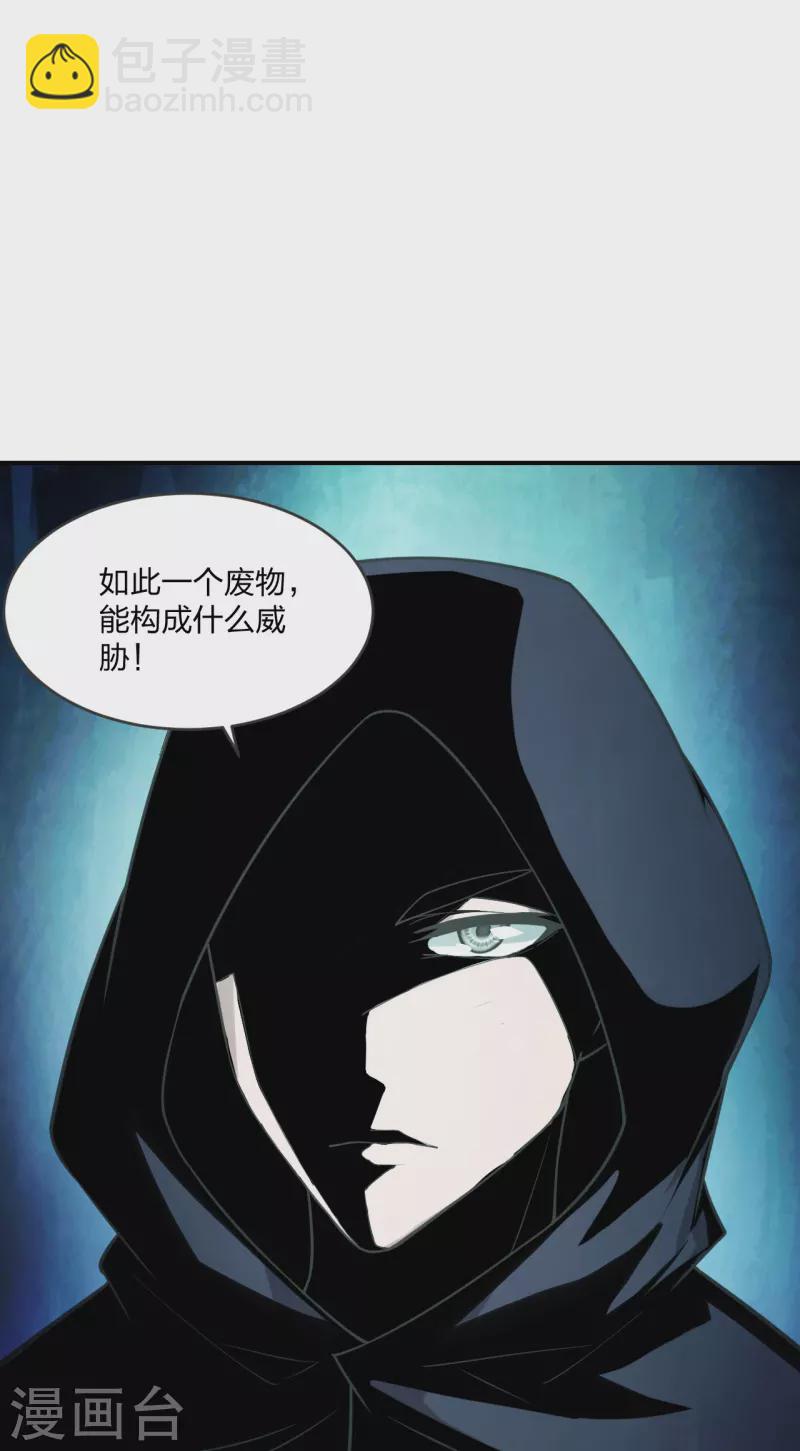 🍚仙武帝尊 第279话 隐晦的杀气！ 第39页