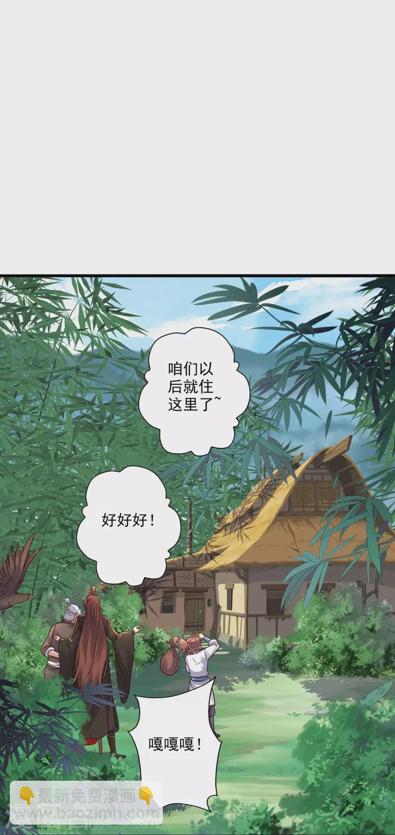 🍚仙武帝尊 第279话 隐晦的杀气！ 第45页
