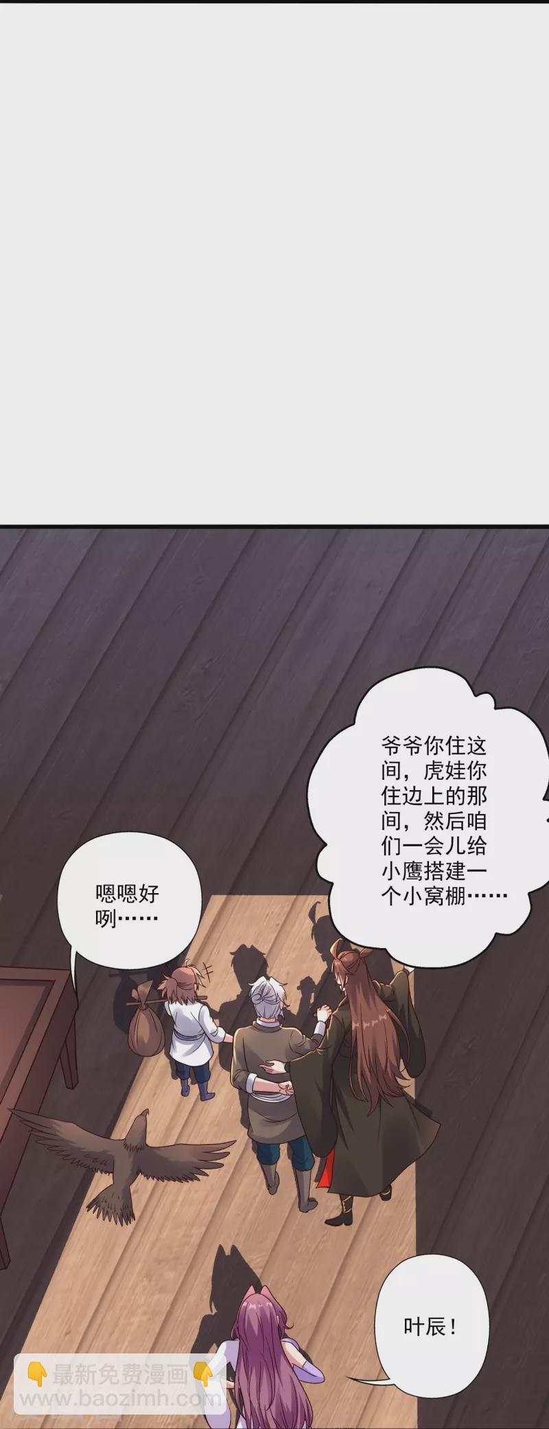 🍚仙武帝尊 第279话 隐晦的杀气！ 第46页
