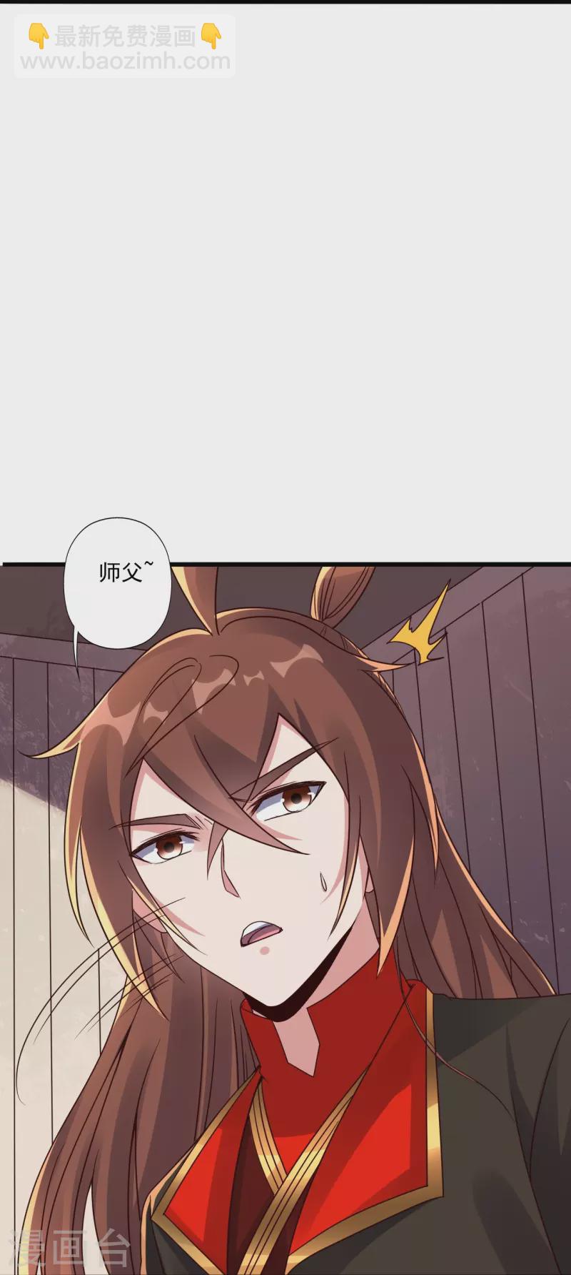 🍚仙武帝尊 第279话 隐晦的杀气！ 第47页