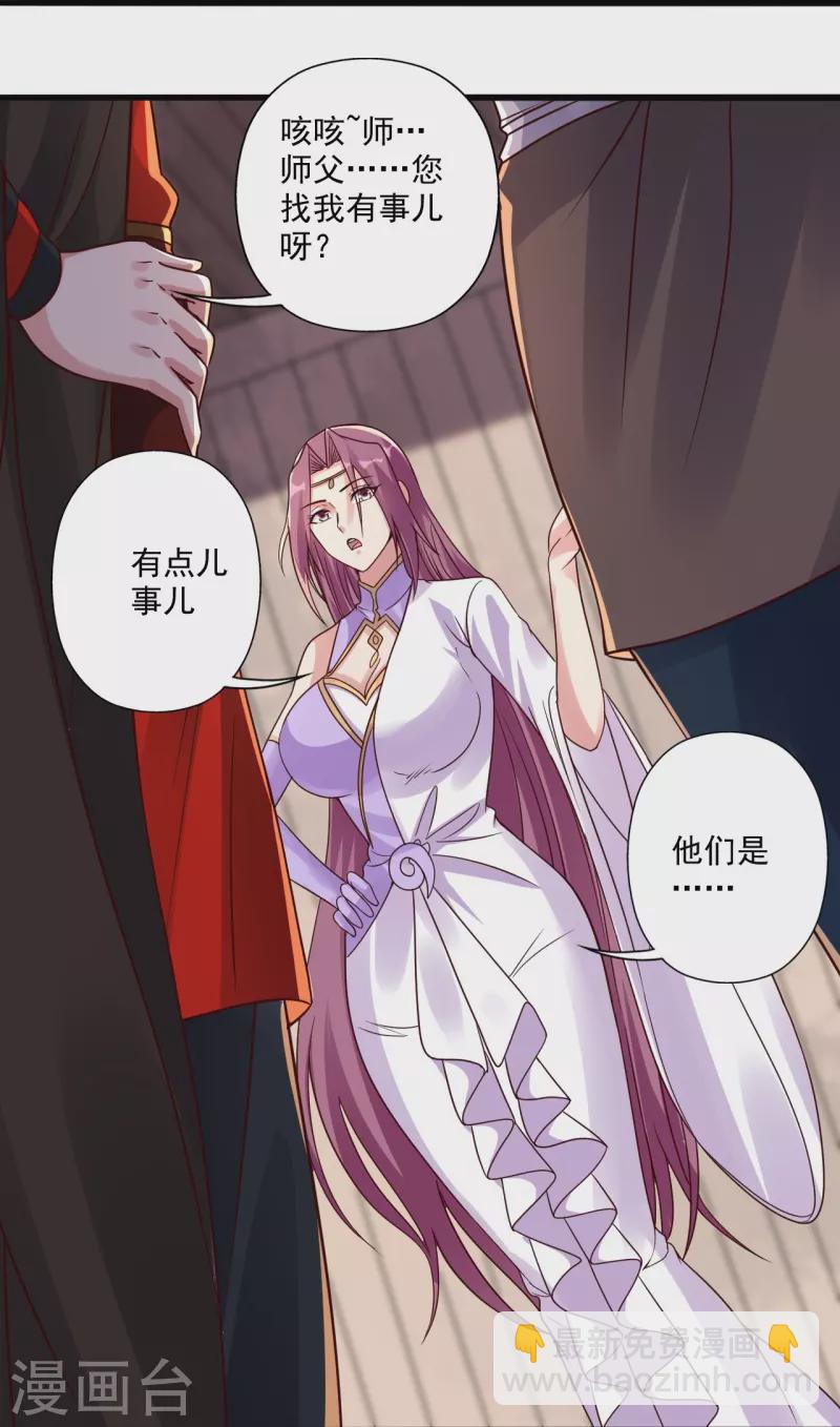 🍚仙武帝尊 第279话 隐晦的杀气！ 第48页