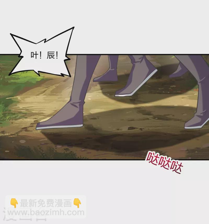 🍚仙武帝尊 第279话 隐晦的杀气！ 第8页
