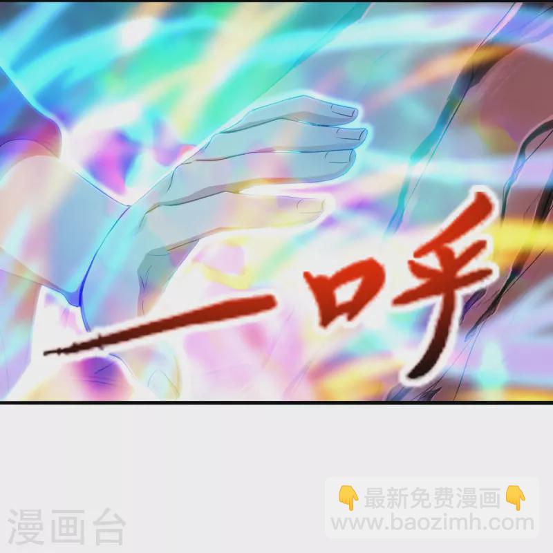 🍚仙武帝尊 第281话 龙魂测试！ 第11页