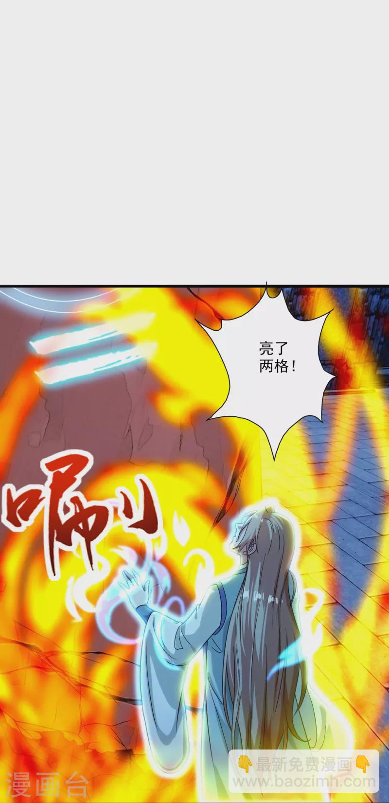 🍚仙武帝尊 第281话 龙魂测试！ 第12页