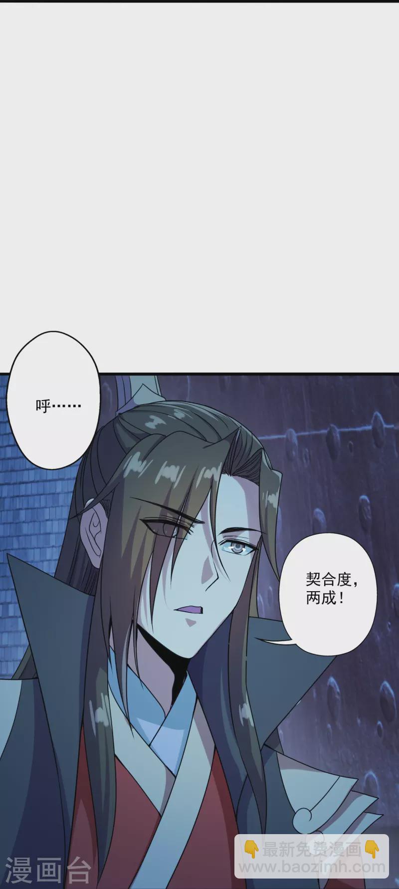 🍚仙武帝尊 第281话 龙魂测试！ 第13页