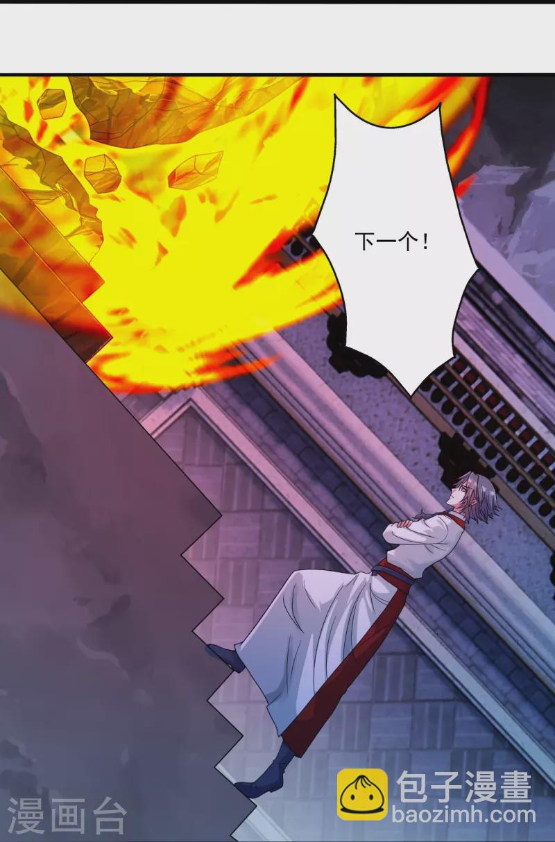 🍚仙武帝尊 第281话 龙魂测试！ 第14页