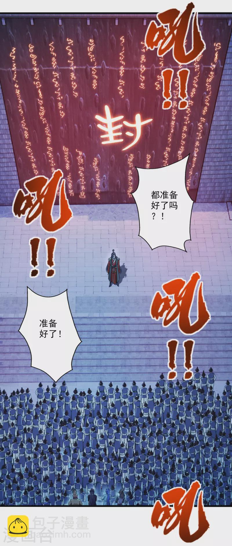 🍚仙武帝尊 第281话 龙魂测试！ 第2页