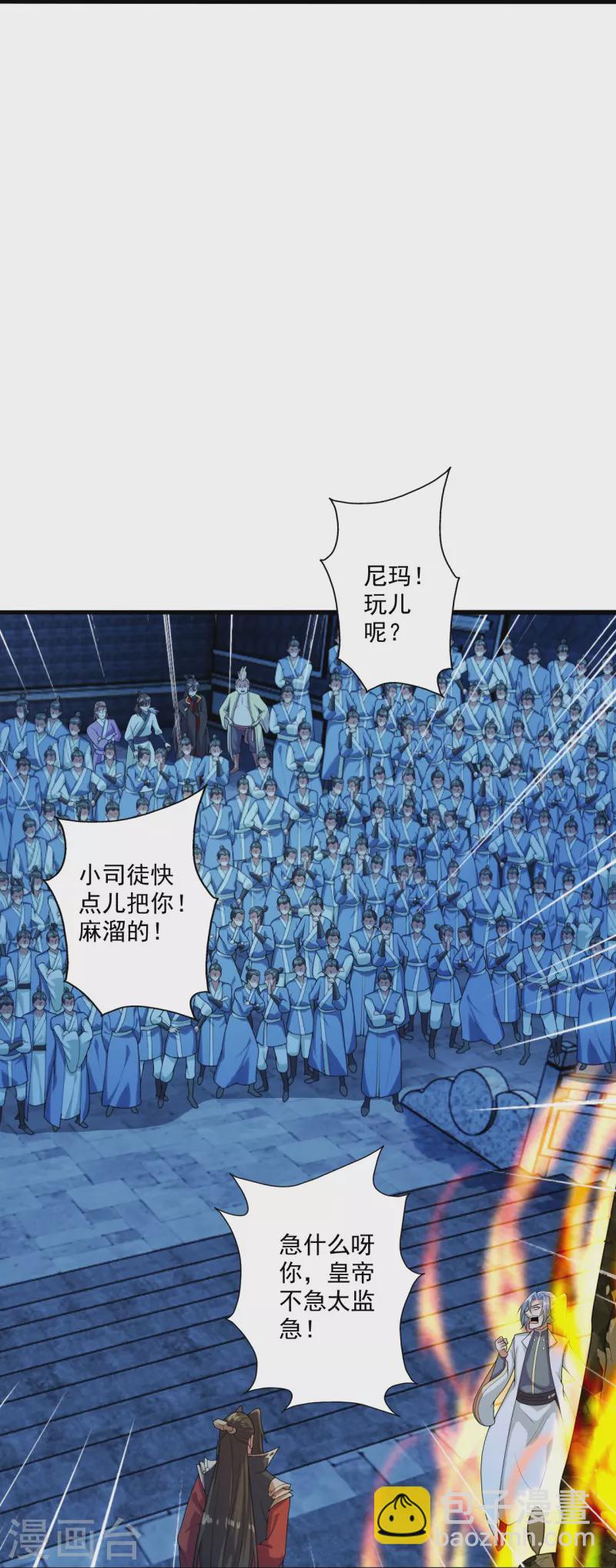 🍚仙武帝尊 第281话 龙魂测试！ 第20页