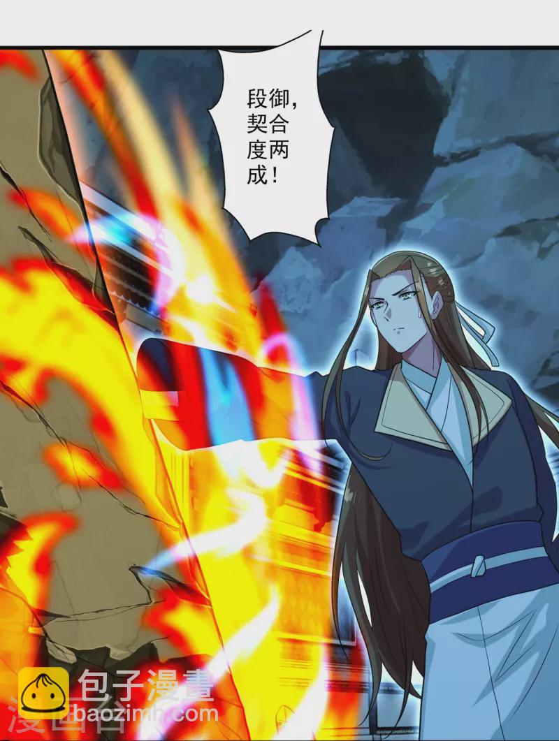 🍚仙武帝尊 第281话 龙魂测试！ 第24页