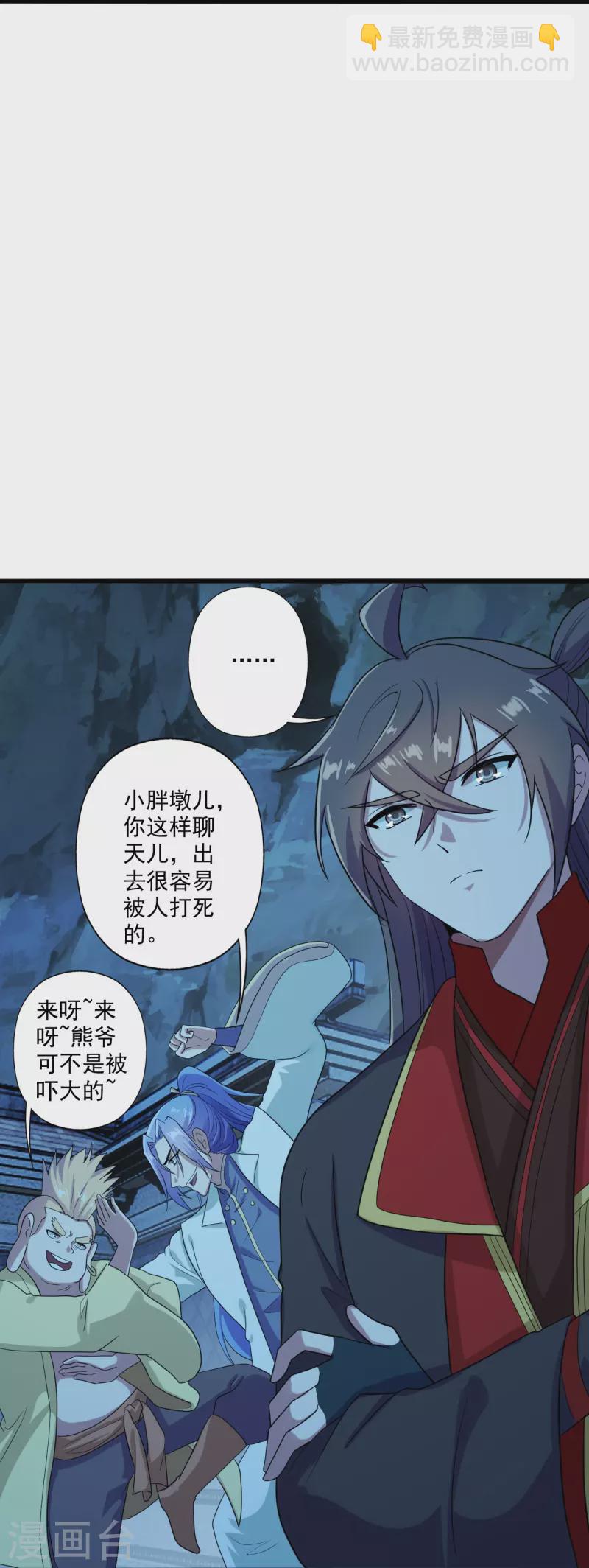 🍚仙武帝尊 第281话 龙魂测试！ 第26页