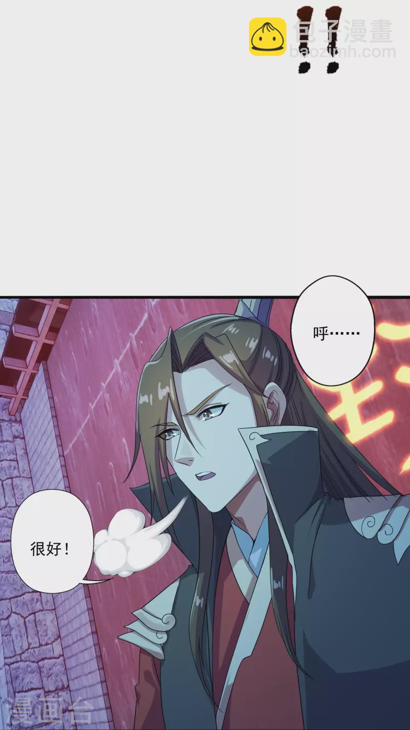 🍚仙武帝尊 第281话 龙魂测试！ 第3页