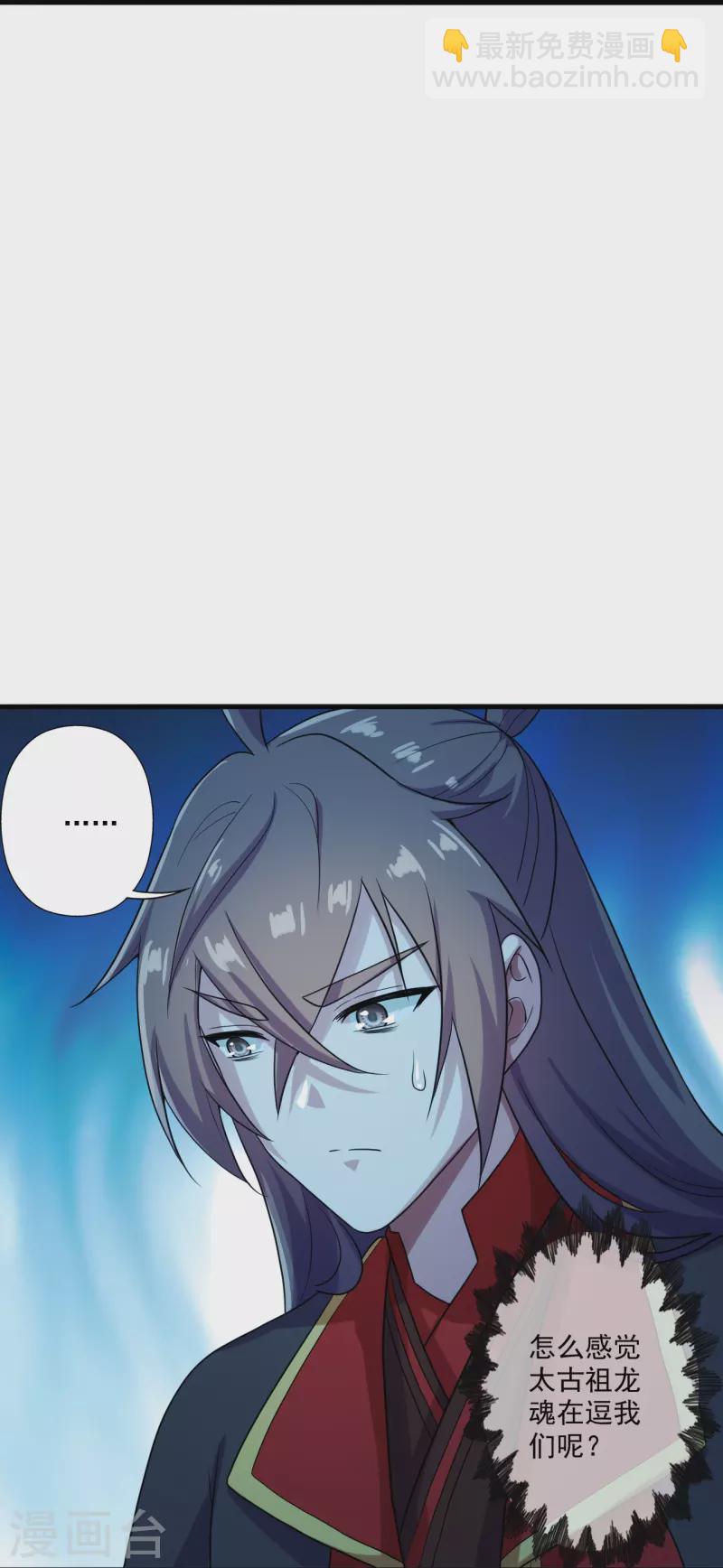 🍚仙武帝尊 第281话 龙魂测试！ 第30页