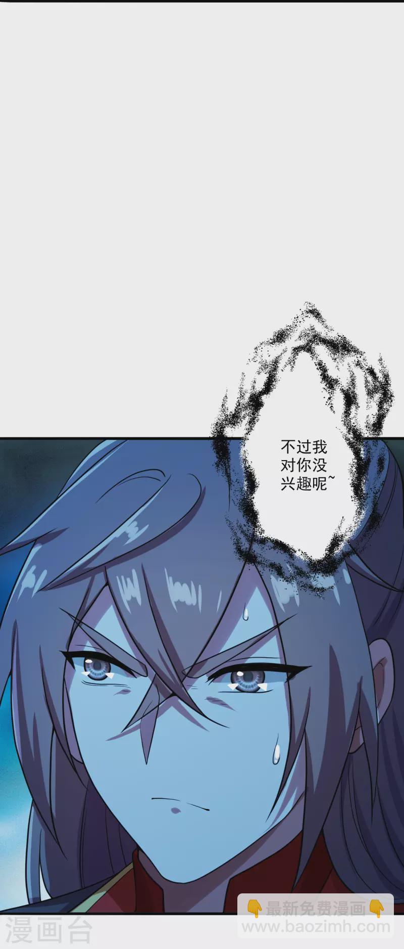 🍚仙武帝尊 第281话 龙魂测试！ 第46页