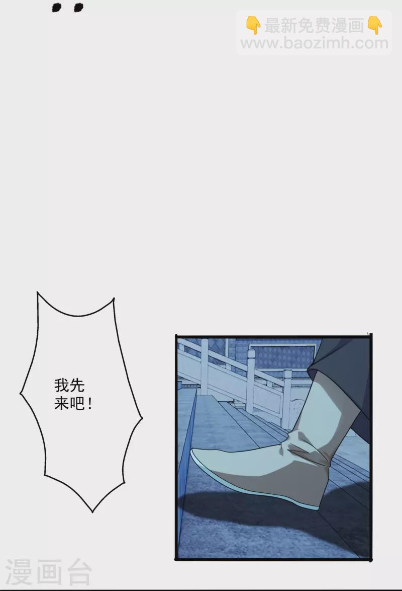 🍚仙武帝尊 第281话 龙魂测试！ 第9页